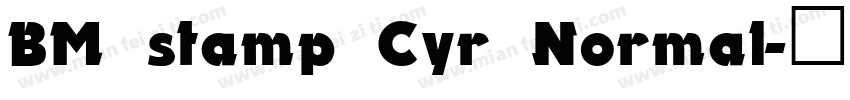 BM stamp Cyr Normal字体转换